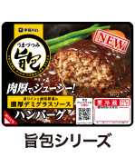 伊藤ハム取り扱い商品（ベル社商品含む）