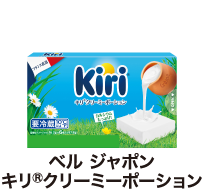 伊藤ハム取り扱い商品（ベル社商品含む）